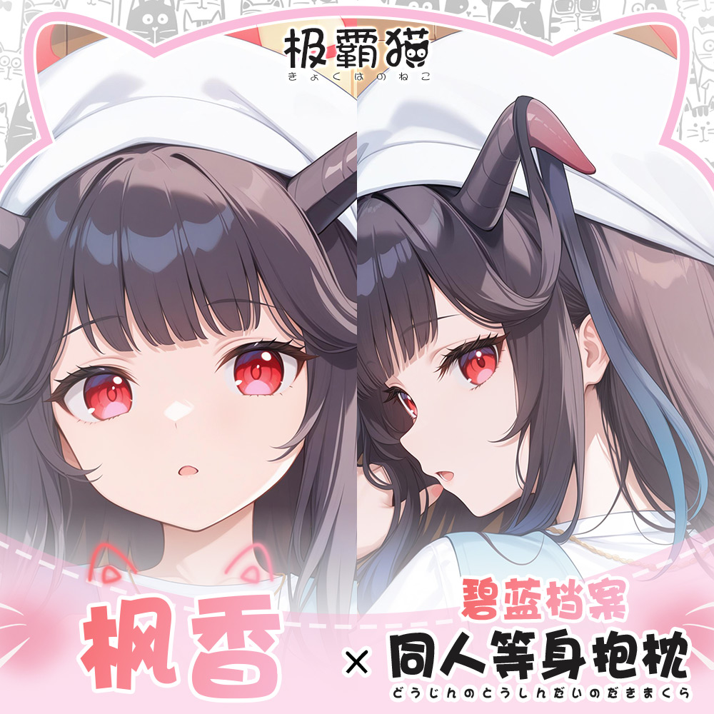 Anime Cosplay Otaku - Game Anime Blue Archive Aikiyo Fuka