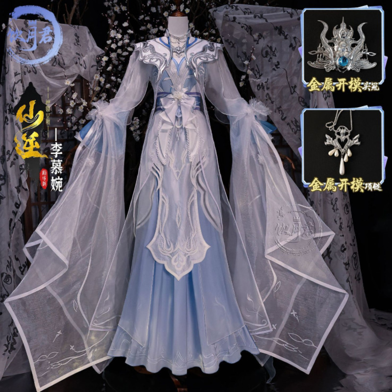 Anime Cosplay Dresses - Yinyue Junxian Reverse Li Mowan Theater