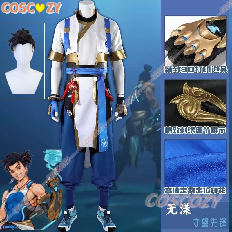 OW Wuyang Cosplay Costume Top  - Anime Cosplay Dress For Men review and price