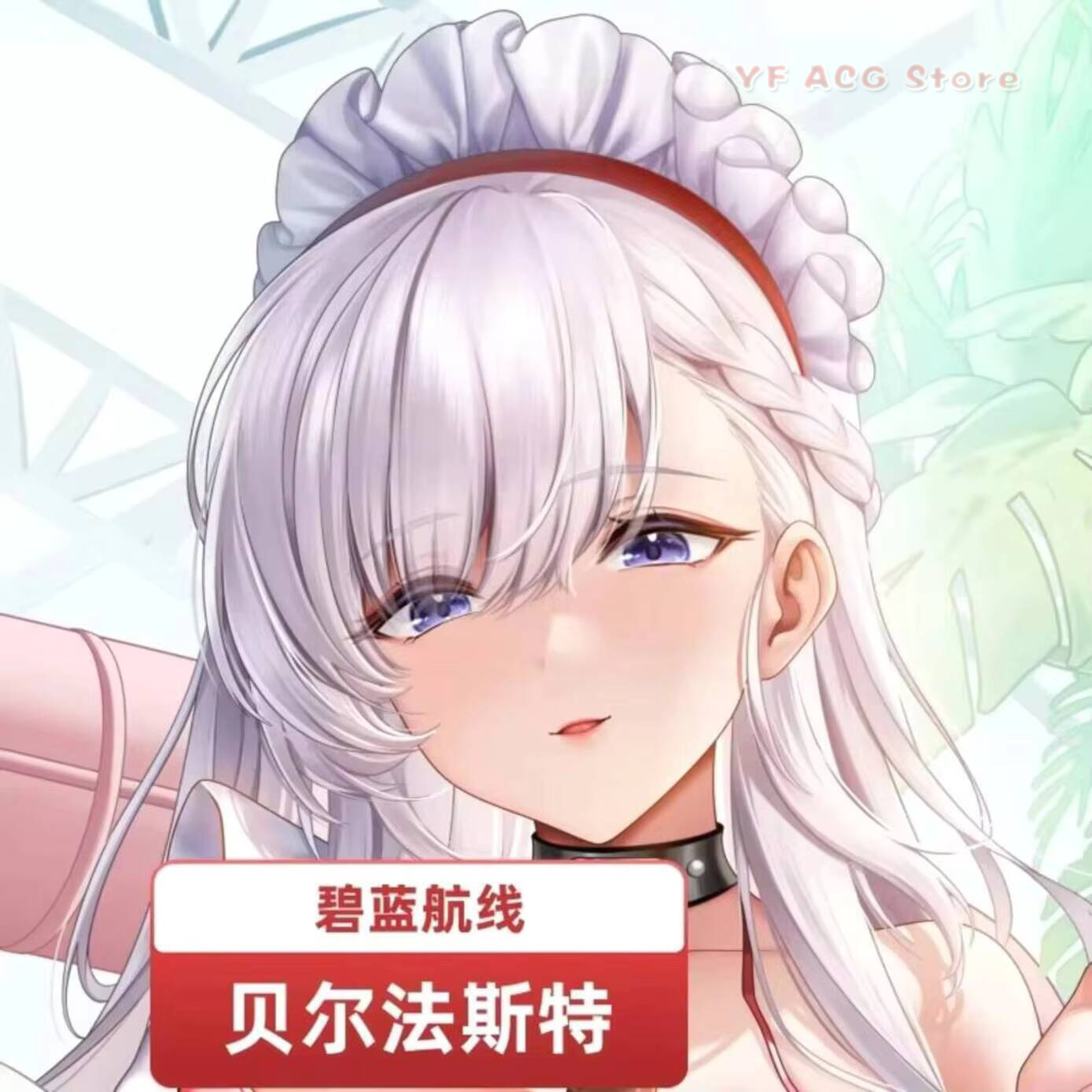 Azur Lane HMS Pillow Case Cove - Anime Cosplay Otaku review and price