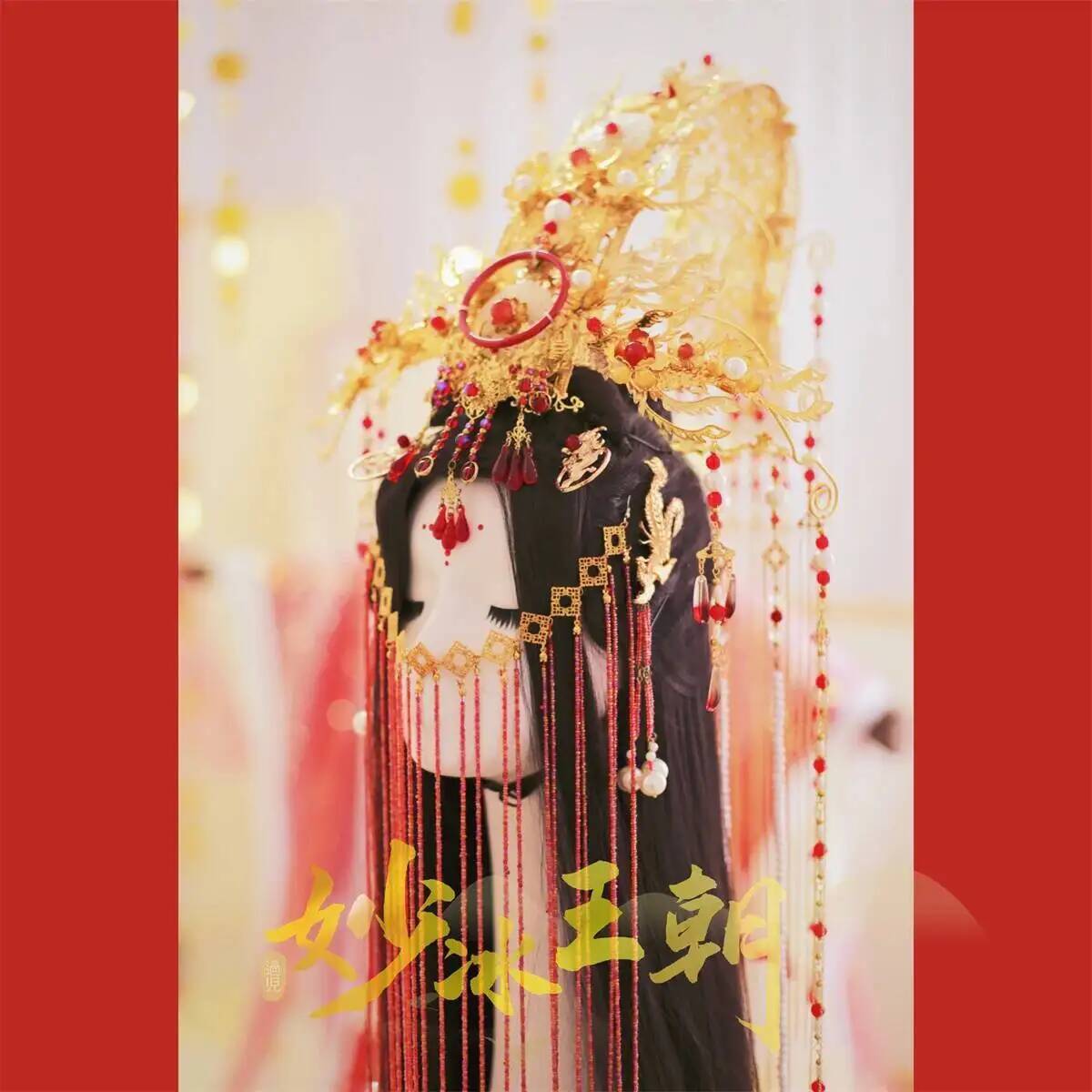 The Heavenly Officials Crown B - Anime Cosplay Red review and price