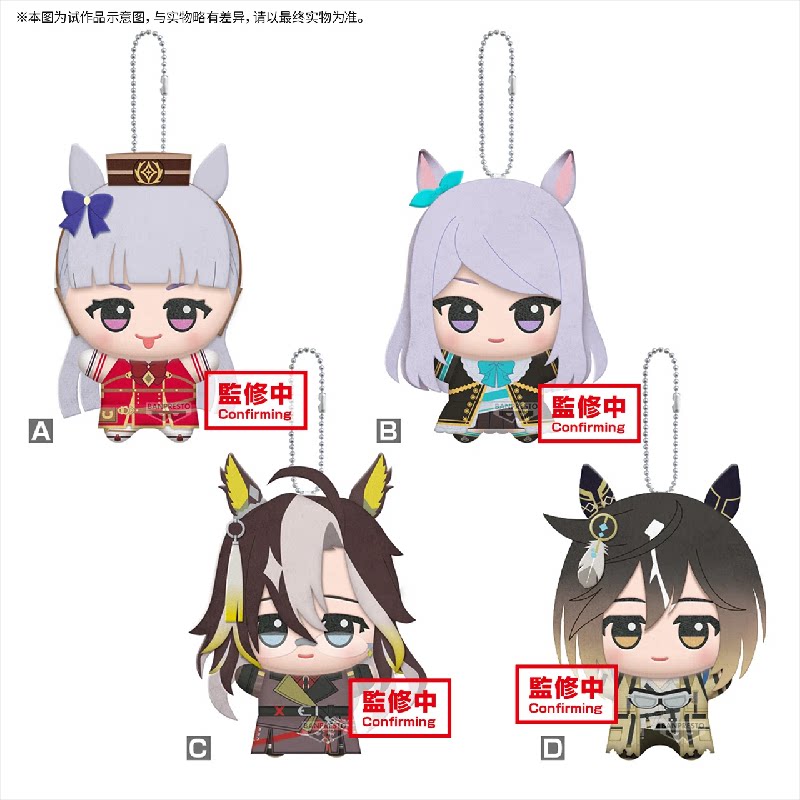 11cm Pretty Derby Gold Ship Me - Anime Doll Cosplay review and price
