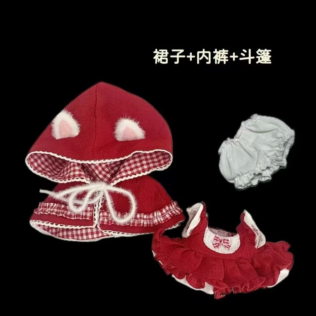 20cm baby clothes, 20cm cotton - Anime Cosplay Red review and price