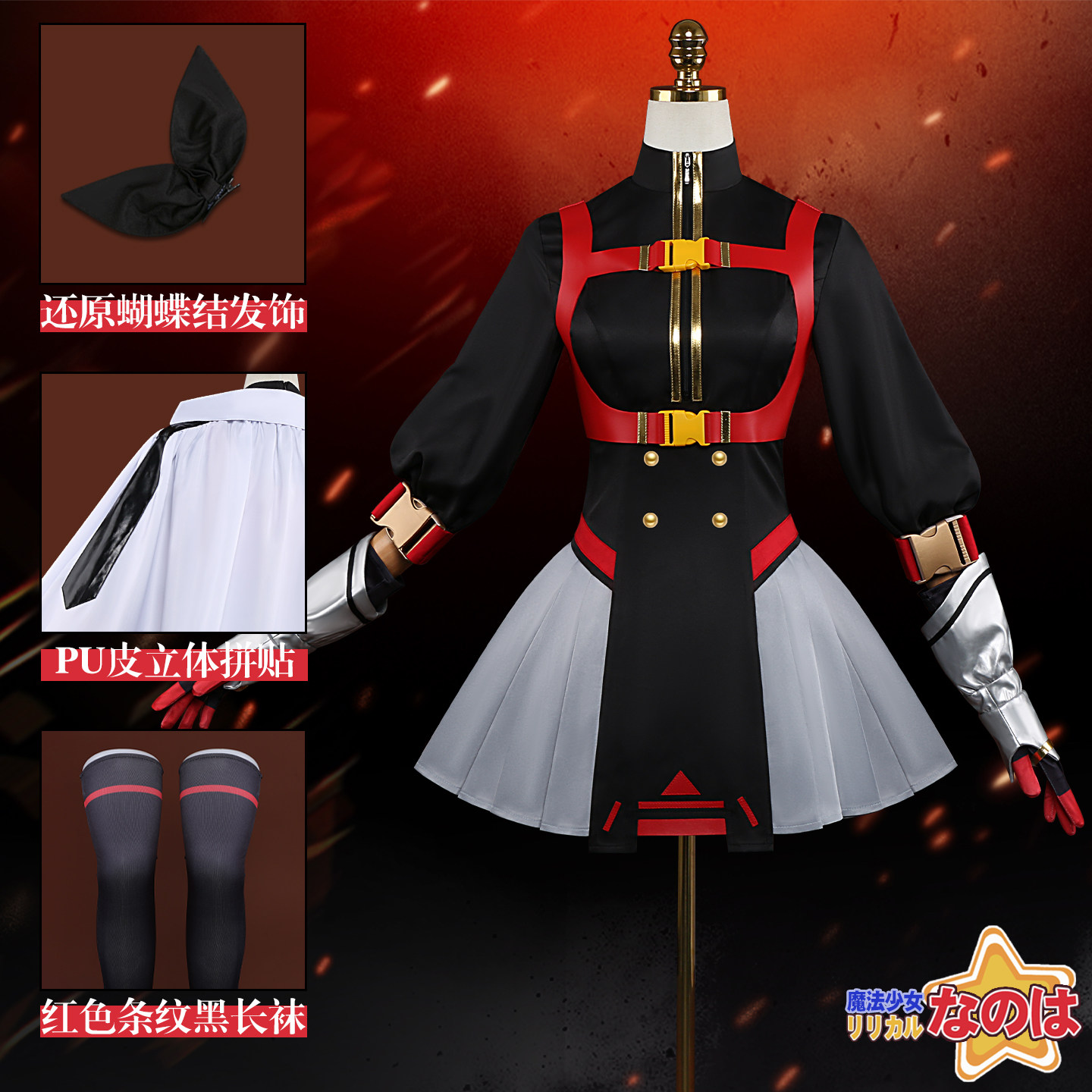 KKCos Magical Lyrical Nanoha F - Anime Cosplay Red review and price
