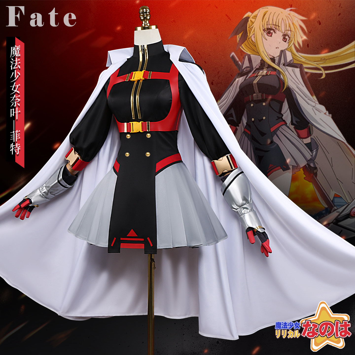 KKCos Magical Lyrical Nanoha F - Anime Cosplay Red review and price