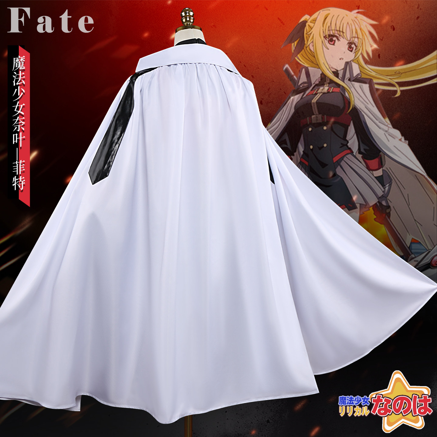 KKCos Magical Lyrical Nanoha F - Anime Cosplay Red review and price