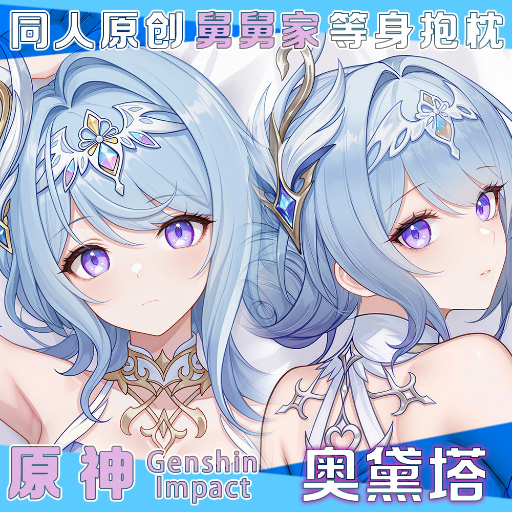 Genshin Impact Odette Sexy fig - Anime Cosplay Otaku review and price