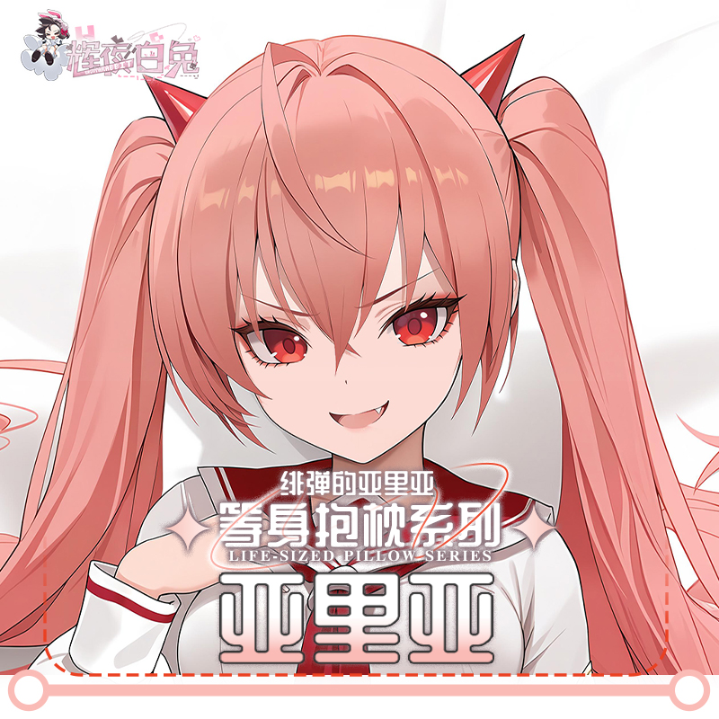 Aria the Scarlet Ammo Kanzaki  - Anime Cosplay Otaku review and price