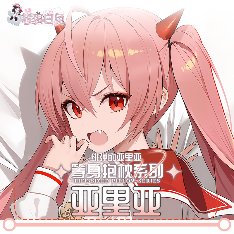 Aria the Scarlet Ammo Kanzaki  - Anime Cosplay Otaku review and price