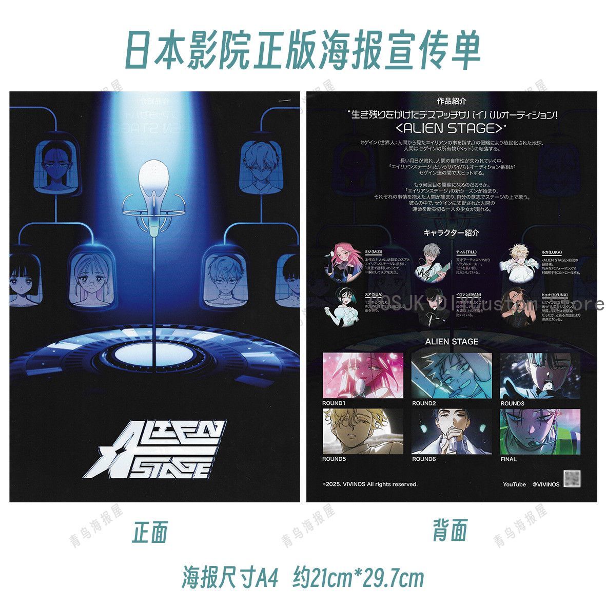 Genuine Anime Alien Stage Mizi - Anime Cosplay Series review and price