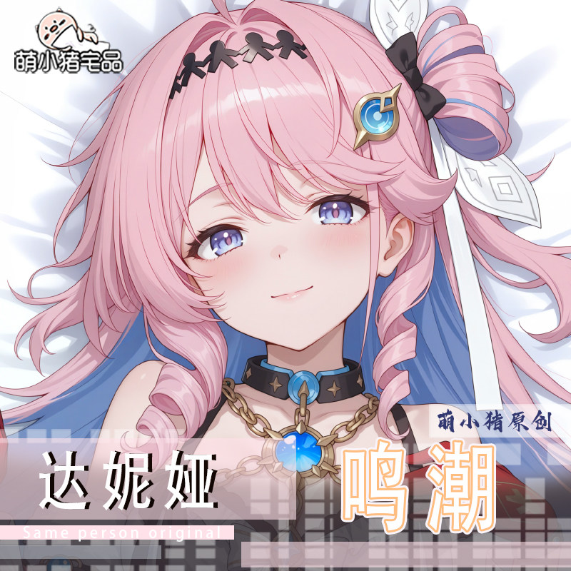 Dania 2 Wuthering Waves Series - Anime Cosplay Otaku review and price